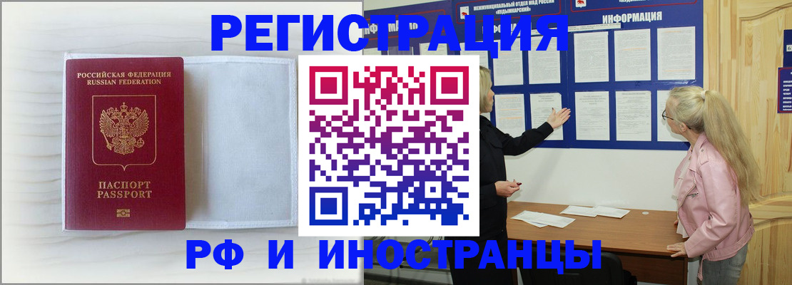 прописка иностранных граждан в Суздали