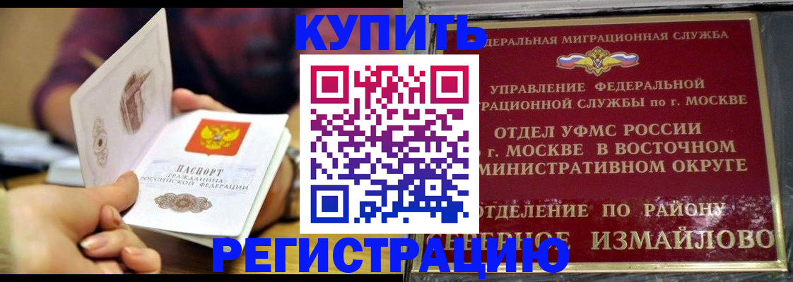 временная регистрация законно в Суздали