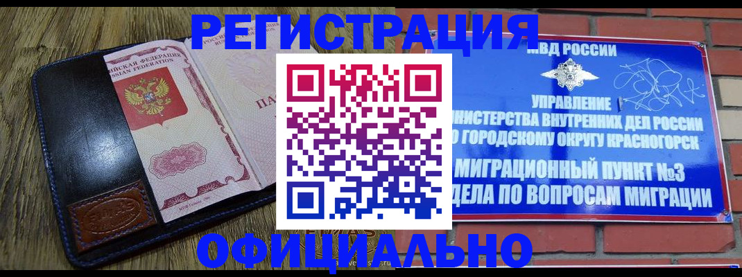 временная регистрация для школы в Суздали